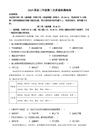 2025届河南省开封市等3地高考二模地理试题（原卷版+解析版）