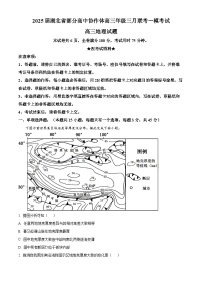 2025届湖北省部分高中协作体高三3月一模联考地理试题（原卷版+解析版）