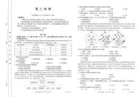 2024届广东省高三上学期12月联合质量检测-地理试题（含答案）