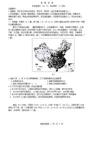 黑龙江省齐齐哈尔市2025届高三下学期高考二模考试地理试卷（含答案）