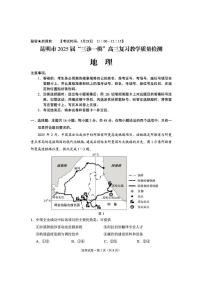 云南省昆明市2025届高三下学期高考模拟（“三诊一模”）地理试题