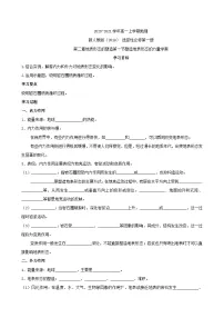 高中地理人教版 (2019)选择性必修1 自然地理基础塑造地表形态的力量学案设计
