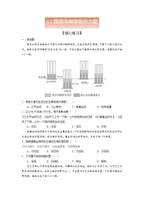 高中地理人教版 (2019)选择性必修1 自然地理基础塑造地表形态的力量综合训练题
