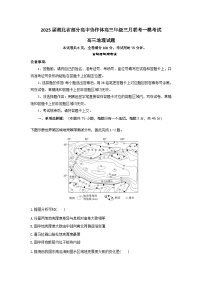 湖北省部分高中协作体2025届高三下学期3月一模联考地理试题 含解析