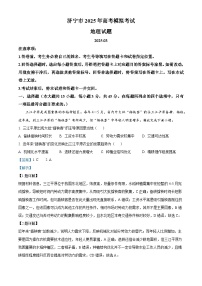 山东省济宁市2025届高三下学期3月一模试题 地理 含解析