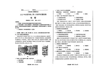 安徽省合肥市2025届高三第二次教学质量检测地理试题（含答案）