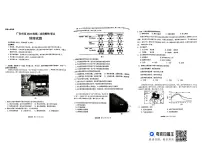 四川省广安市高2022级高三下学期高考第二次诊断性考试地理试题