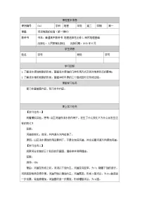 人教版 (2019)选择性必修1 自然地理基础构造地貌的形成第1课时学案