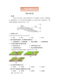 选择性必修1 自然地理基础河流地貌的发育习题