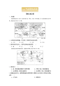 人教版 (2019)选择性必修1 自然地理基础气压带和风带同步练习题