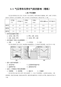 人教版 (2019)选择性必修1 自然地理基础气压带和风带对气候的影响测试题