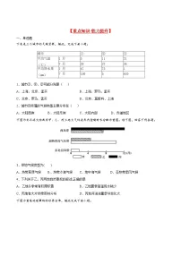 地理气压带和风带对气候的影响达标测试