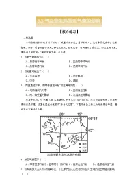 高中气压带和风带对气候的影响课堂检测
