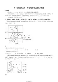 2024届重庆九龙坡高三上(11月期中)-地理试题（含答案）