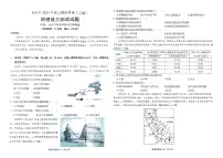 安徽省安庆市2024-2025学年高三下学期3月第二次模拟考试地理试题及答案