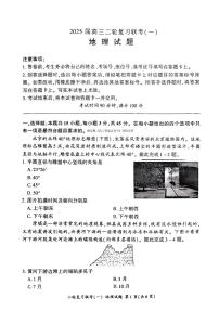 2025年百师联盟高三下学期3月地理试题及答案