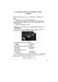 2025届八省八校T8联考高三下3月联合测评地理试卷含答案（河北版）