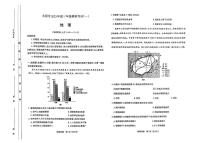 山西省太原市2025届高三下学期3月一模地理试题（PDF版附答案）