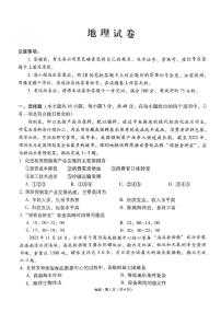 2024届贵州省贵阳市第一中学高三上学期高考适应性月考卷（五）(1月)-地理试题（含答案）