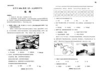 2024届贵州省毕节市高三下学期二模-地理试卷（含答案）