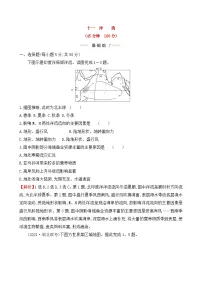 人教版 (2019)选择性必修1 自然地理基础洋流测试题