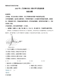 山东省济南市2024-2025学年高三上学期1月期末地理试题 含解析