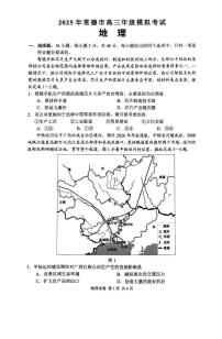 湖南省常德市2025届高三下学期高考二模 地理试卷（含答案）