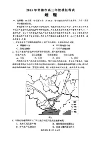湖南省常德市2025届高三下学期高考二模 地理试卷（含答案）