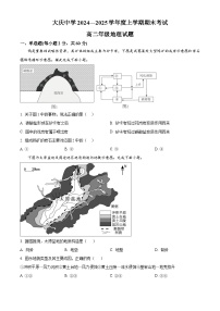 黑龙江省大庆市大庆中学2024-2025学年高二上学期1月期末地理试题（Word版附解析）