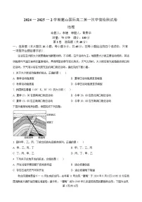湖南省长沙市麓山国际实验学校2024-2025学年高二下学期3月月地理试题（Word版附解析）