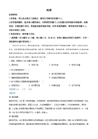 安徽省江南十校2025届高三下学期第一次联考试题（一模） 地理  含解析