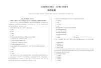 安徽省A10联盟2024-2025学年高一下学期3月阶段考试地理试卷（PDF版附答案）