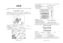 2024届河北省部分高中高三下学期一模试卷-地理（含答案）