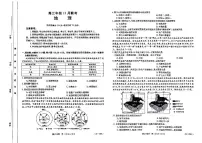 2024届河北省高三上学期(12月考)-地理试题（含答案）