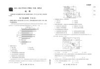 2024届河北省石家庄市高三上学期一调考试-地理试题（含答案）