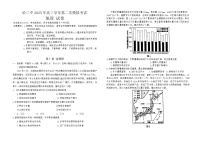 2025届黑龙江省哈尔滨第三中学校高三下学期高考第二次模拟考试地理试题