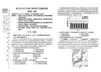 黑龙江省哈三中2025届高三高考模拟第二次模拟-地理试题+答案