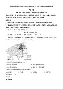 广东省深圳市高级中学高中园2025届高三下学期3月一模试题 地理 含解析