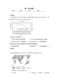 江西省南昌市第二中学2024-2025学年高一下学期3月月考地理试题（Word版附解析）