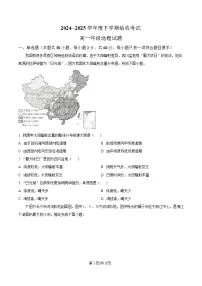 黑龙江省大庆市大庆中学2024-2025学年高一下学期开学地理试题（Word版附解析）