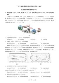 重庆市2025届高三下学期康德调研（四）地理试题（PDF版附解析）
