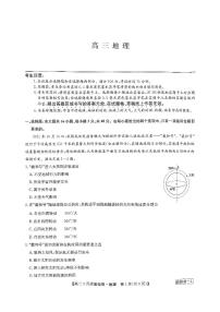 2024届河南省九师联盟高三上(9月质检)-地理试题（含答案）