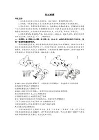 2024届河南省九师联盟高三上学期10月联考试卷-地理试题（含答案）