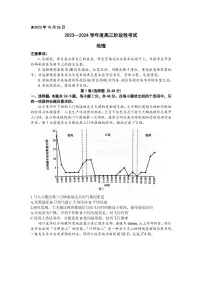 2024届河南省六市部分学校联考高三上学期10月阶段性考试-地理试题（含答案）
