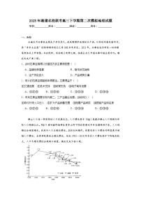 2025年湘豫名校联考高三下学期第二次模拟地理试题（无答案）
