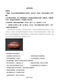 地理丨云南师范大学附属中学2025届高三下学期3月高考适应性月考卷（八）地理试卷及答案