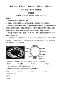 安徽省五校2024-2025学年高三上学期11月期中联考地理试题 含解析