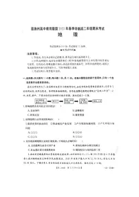 2024届湖北恩施州教育联盟高二下学期（期末考）地理试题（含答案）