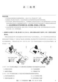 2024届湖北省九师联盟高三上(10月考)-地理试题（含答案）