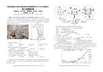 2024届湖北省鄂东南省级示范高中教改联盟5月模拟-地理试卷（含答案）
